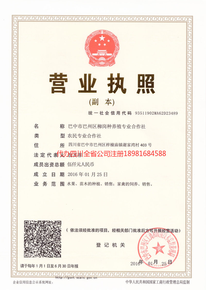 宿迁宿迁柳岗种养殖专业合作社