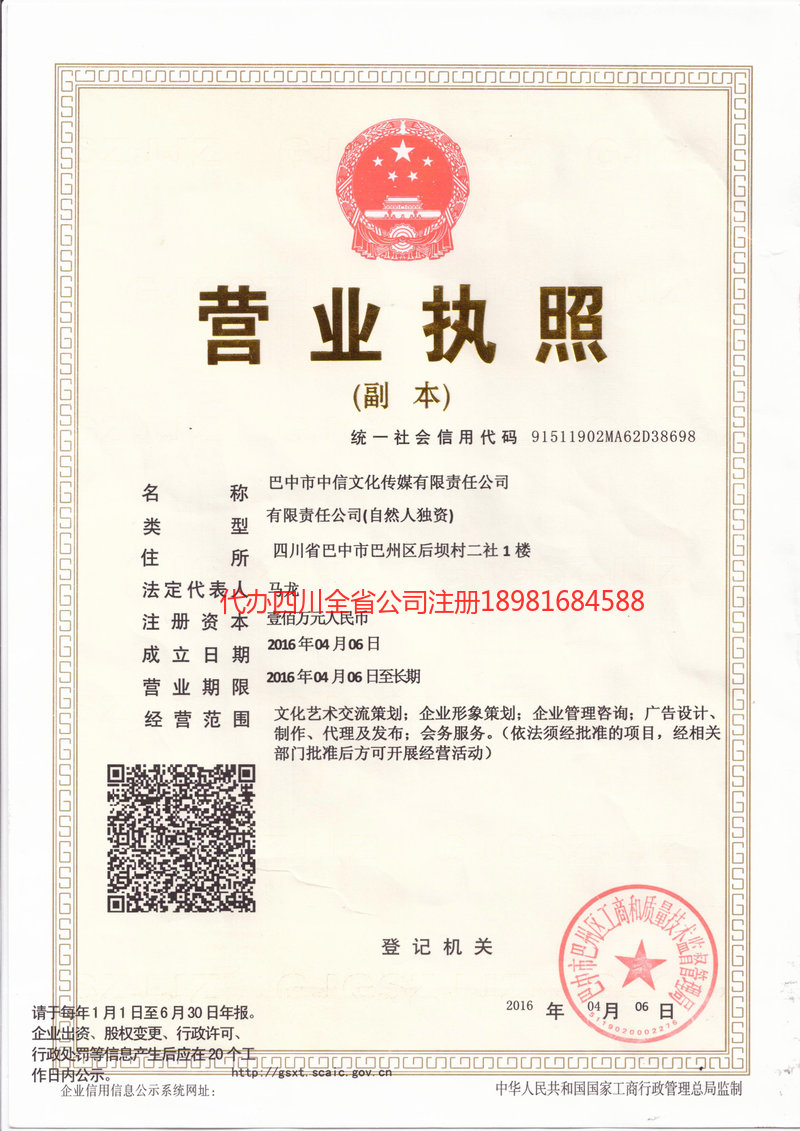 宿迁宿迁中信文化传媒有限责任公司